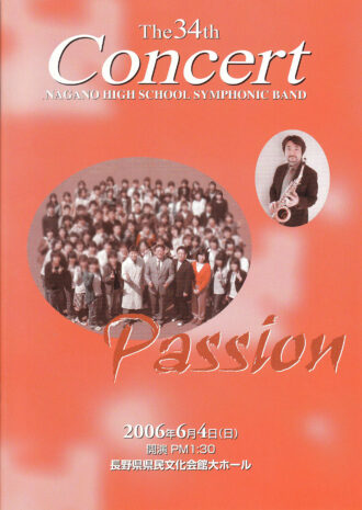第34回定期演奏会（2006年）