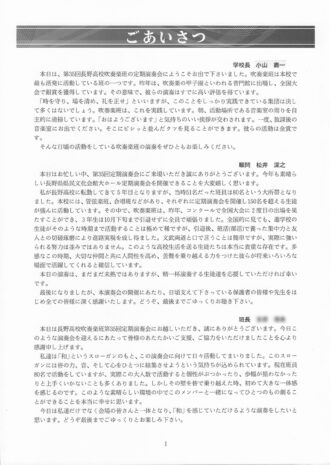 第35回定期演奏会（2007年）