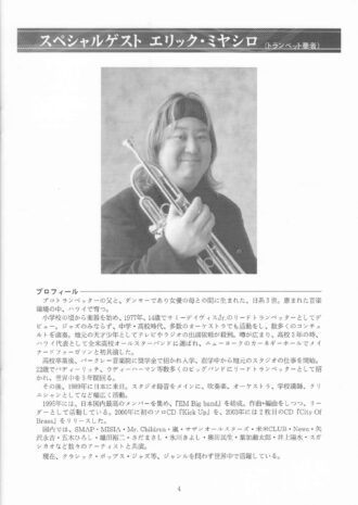 第35回定期演奏会（2007年）