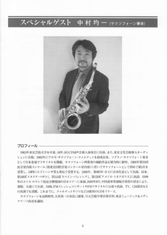 第34回定期演奏会（2006年）