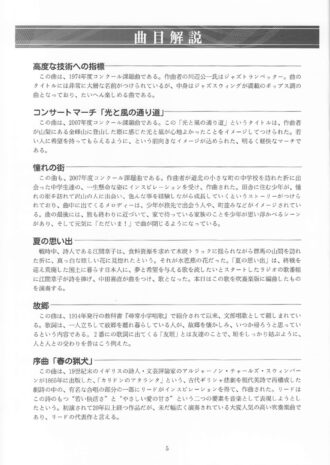 第35回定期演奏会（2007年）