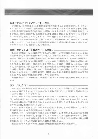 第35回定期演奏会（2007年）