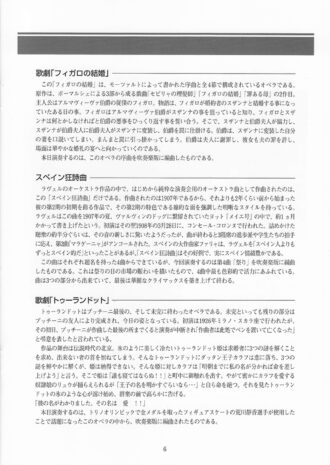第34回定期演奏会（2006年）