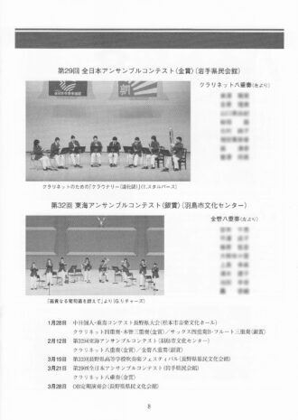 第34回定期演奏会（2006年）