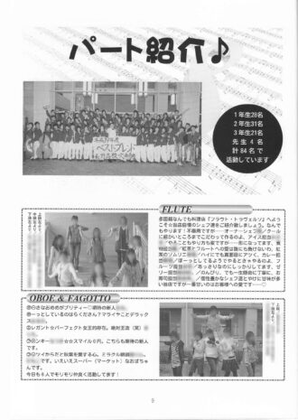 第35回定期演奏会（2007年）