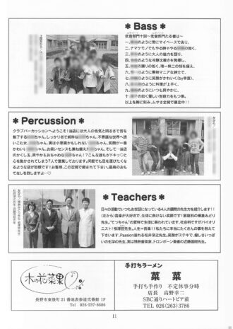第34回定期演奏会（2006年）