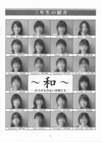 第34回定期演奏会（2006年）