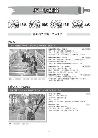 第52回記念定期演奏会（2024年）