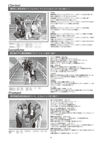 第52回記念定期演奏会（2024年）