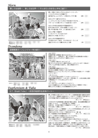 第52回記念定期演奏会（2024年）