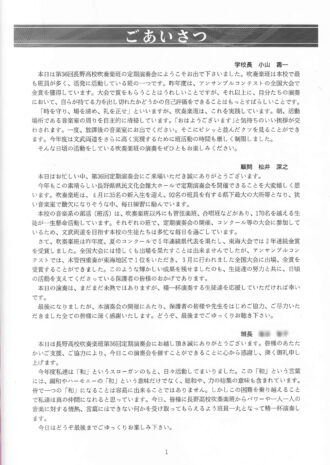 第36回定期演奏会（2008年）