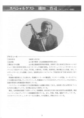 第36回定期演奏会（2008年）