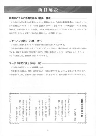 第36回定期演奏会（2008年）
