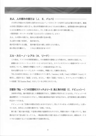 第36回定期演奏会（2008年）