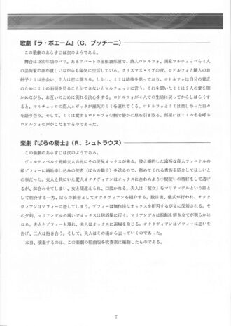 第36回定期演奏会（2008年）