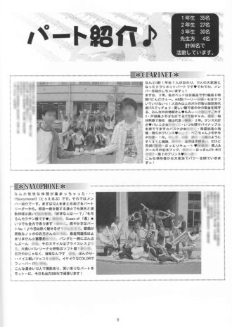第36回定期演奏会（2008年）