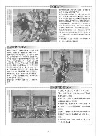 第36回定期演奏会（2008年）