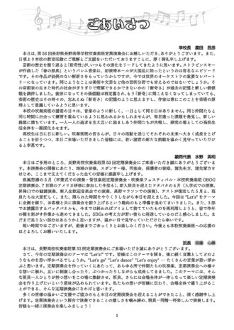 第53回定期演奏会（2025年）