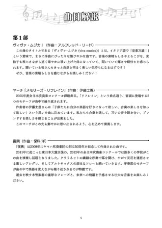 第53回定期演奏会（2025年）