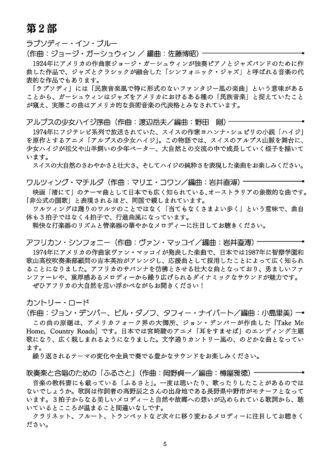 第53回定期演奏会（2025年）