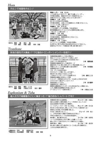 第53回定期演奏会（2025年）