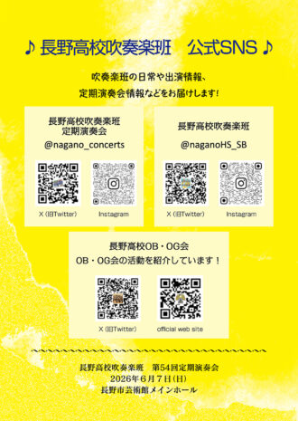 第53回定期演奏会（2025年）
