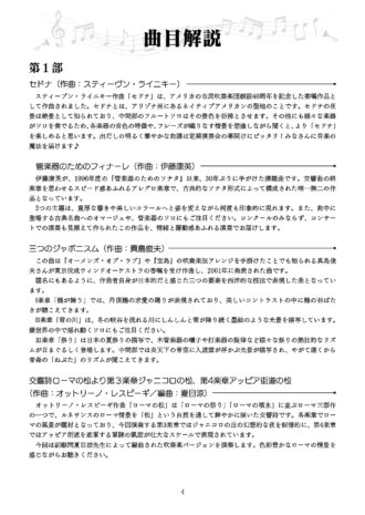 第54回定期演奏会（2026年）