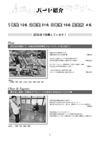 第54回定期演奏会（2026年）