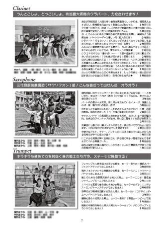 第54回定期演奏会（2026年）