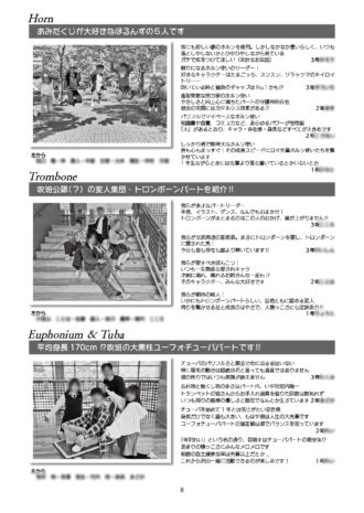 第54回定期演奏会（2026年）