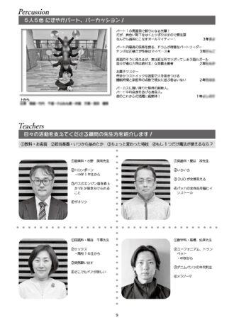 第54回定期演奏会（2026年）