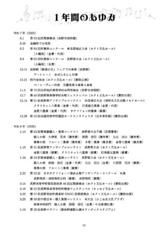 第54回定期演奏会（2026年）