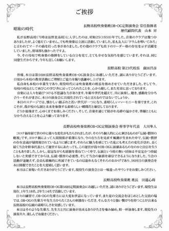 OB・OG第56回定期演奏会
